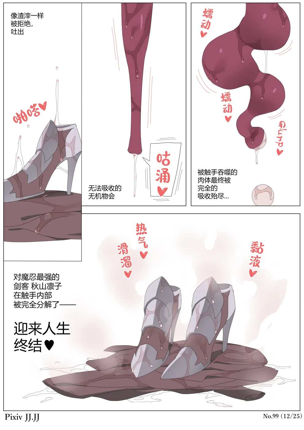 Manga Page 937