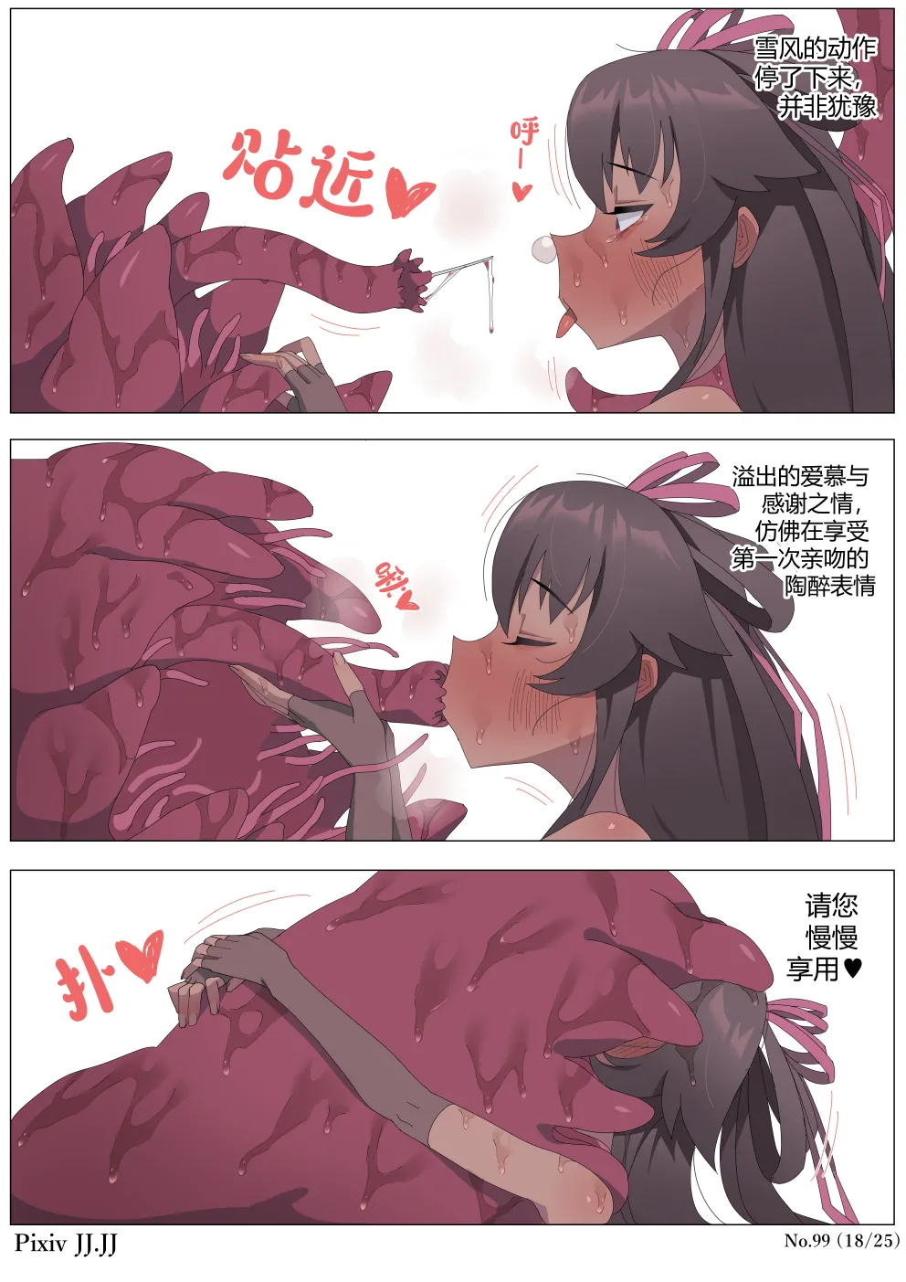 Manga Page 943