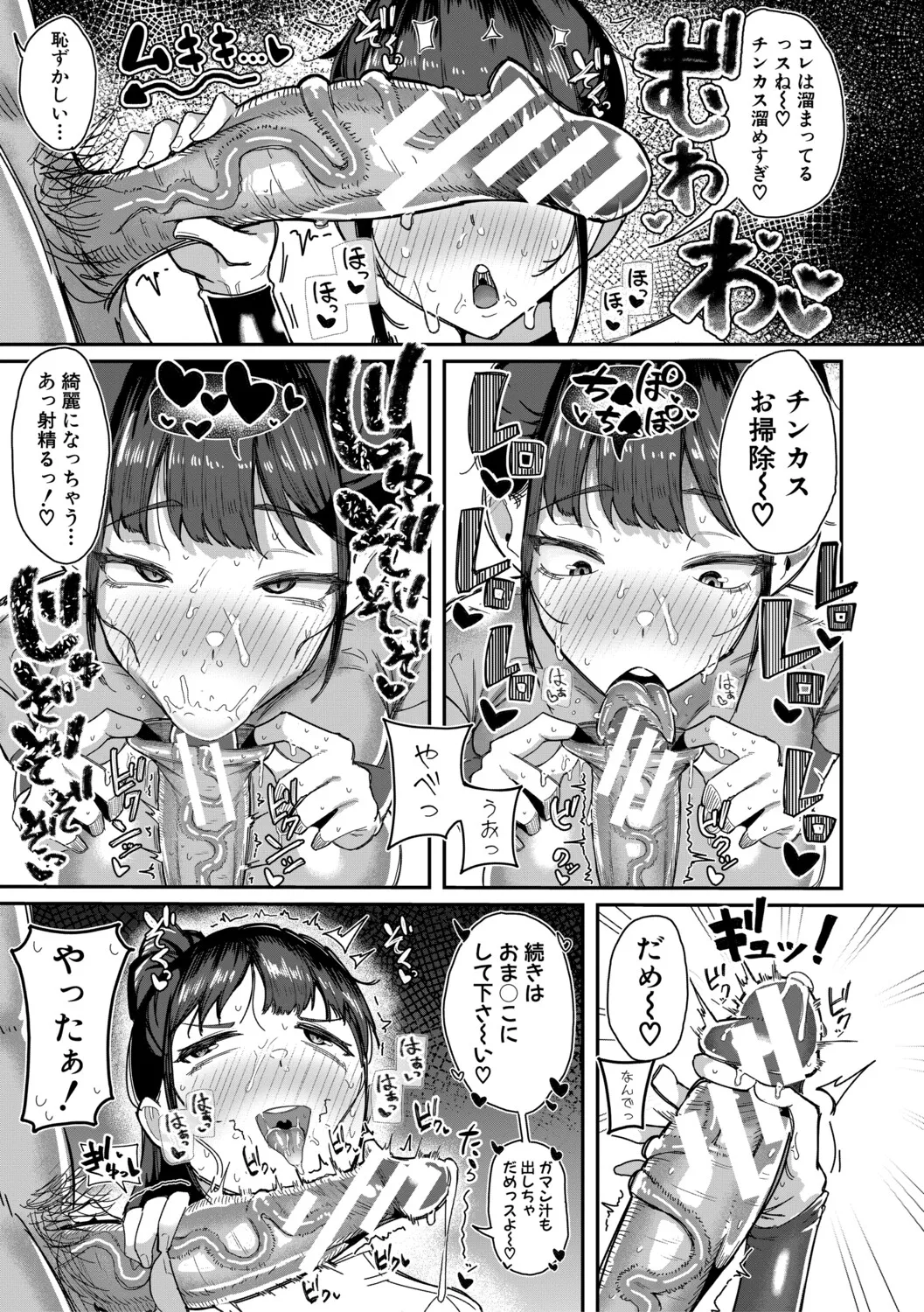 Manga Page 14