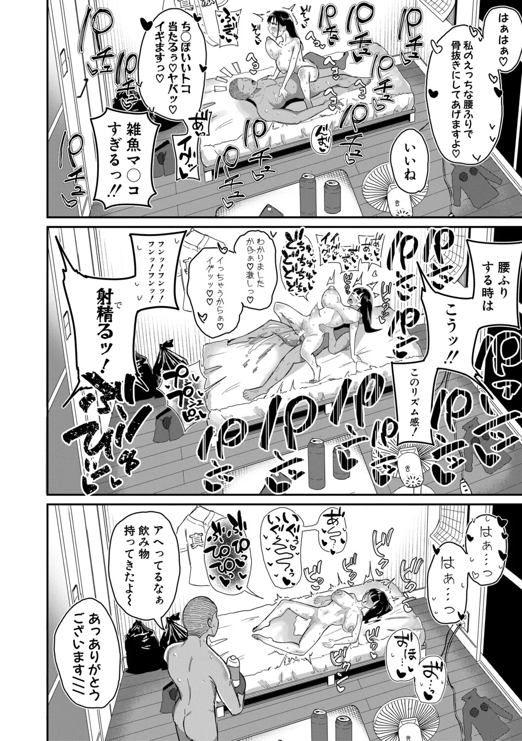 Manga Page 25