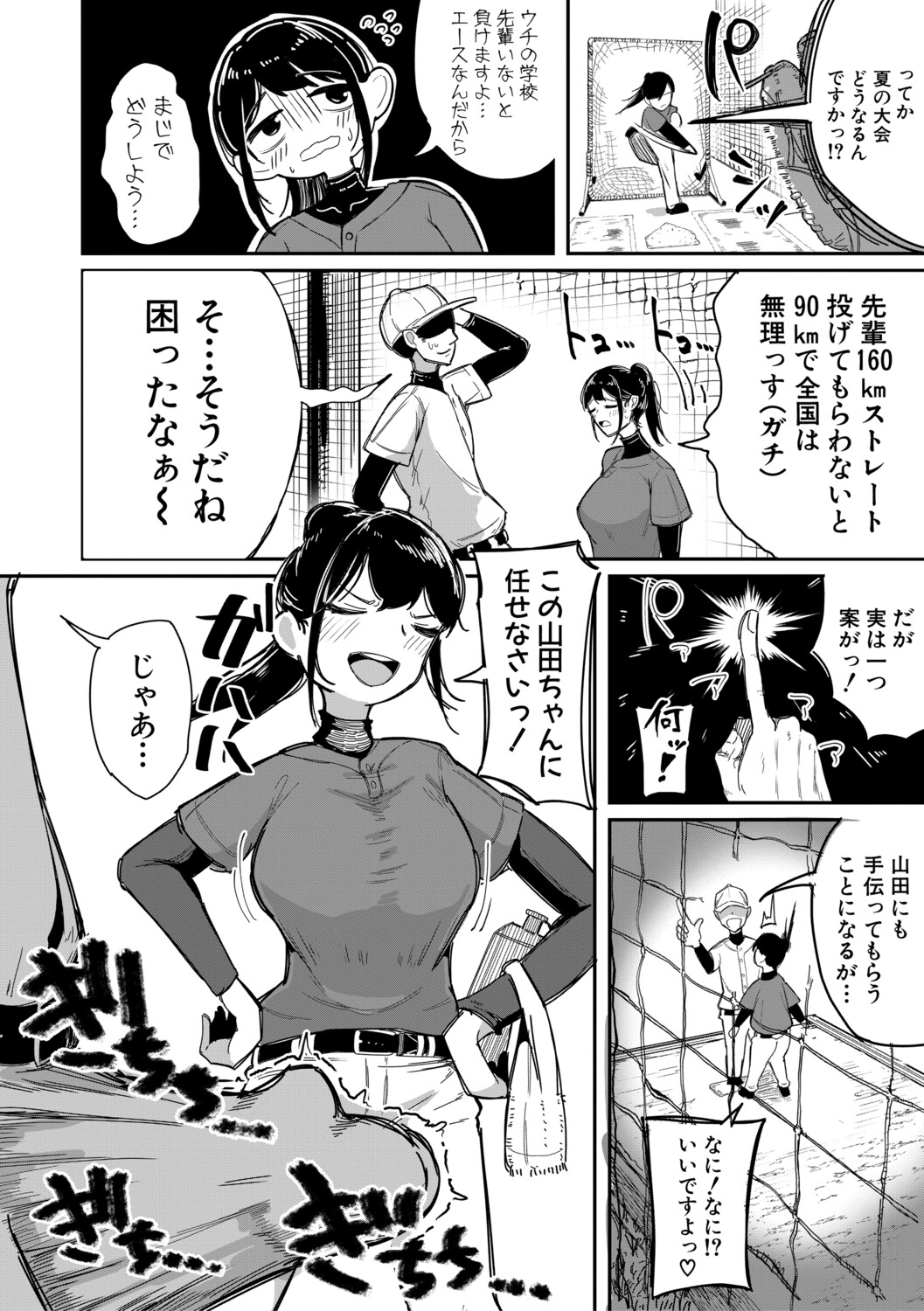 Manga Page 31