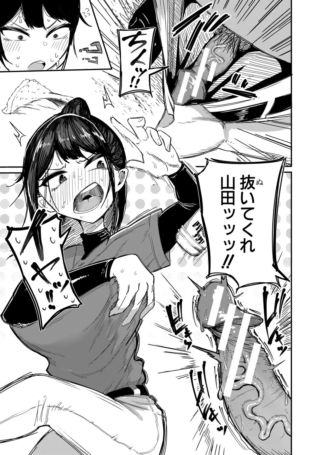 Manga Page 32