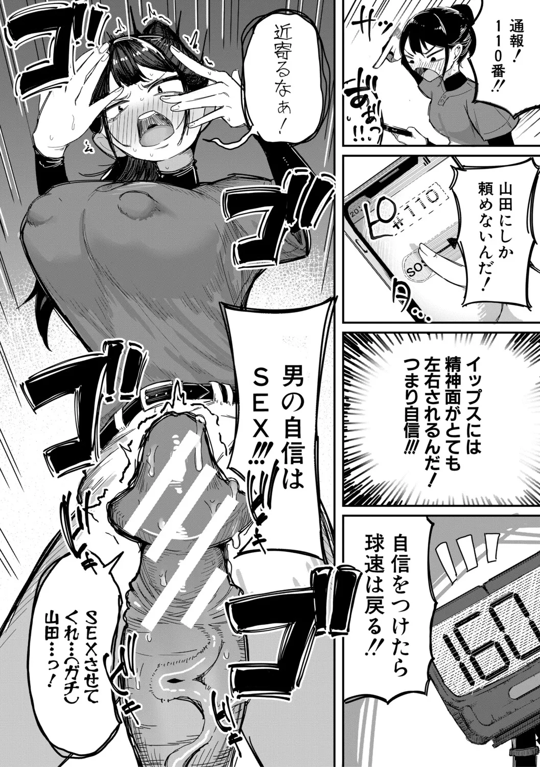 Manga Page 33