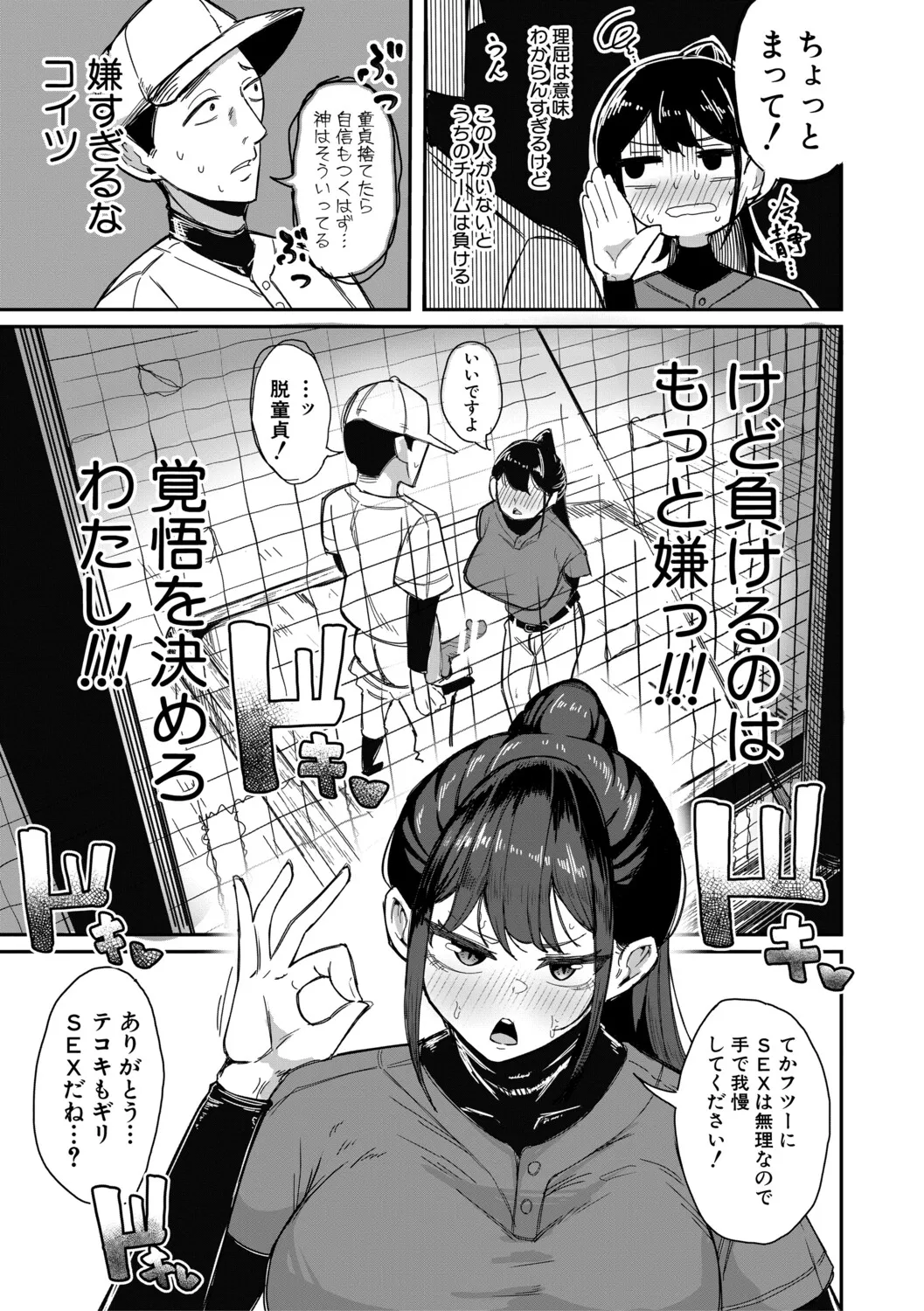 Manga Page 34