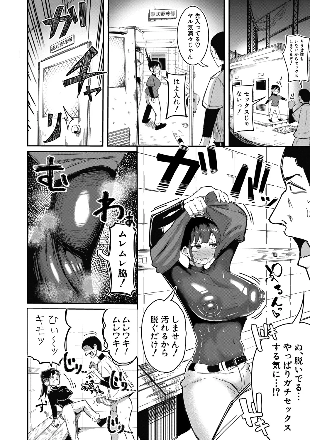 Manga Page 35