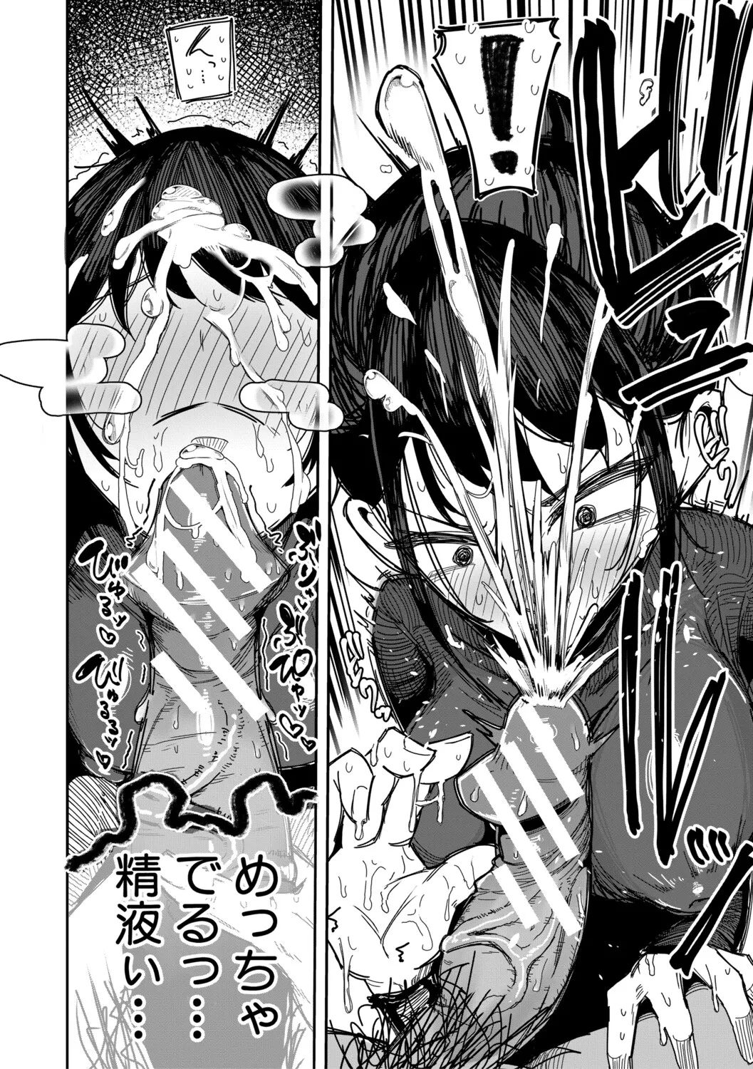 Manga Page 39