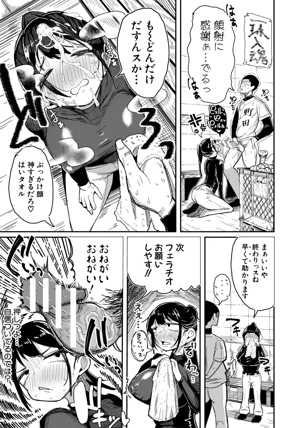 Manga Page 40