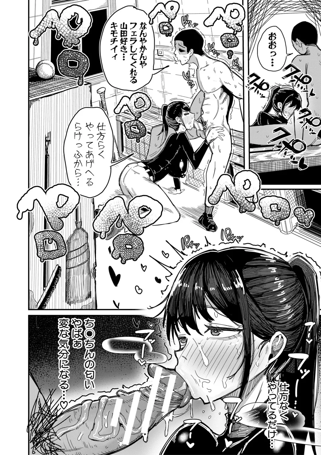 Manga Page 41