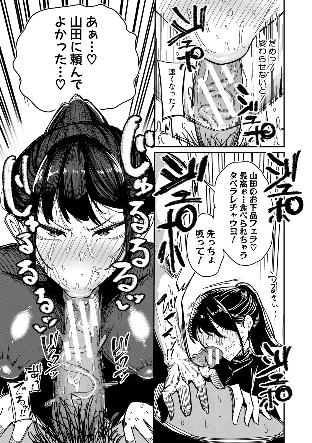 Manga Page 42
