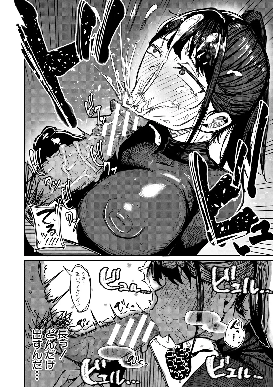 Manga Page 43