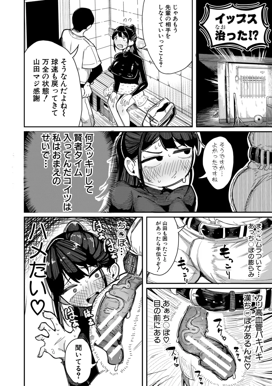 Manga Page 47