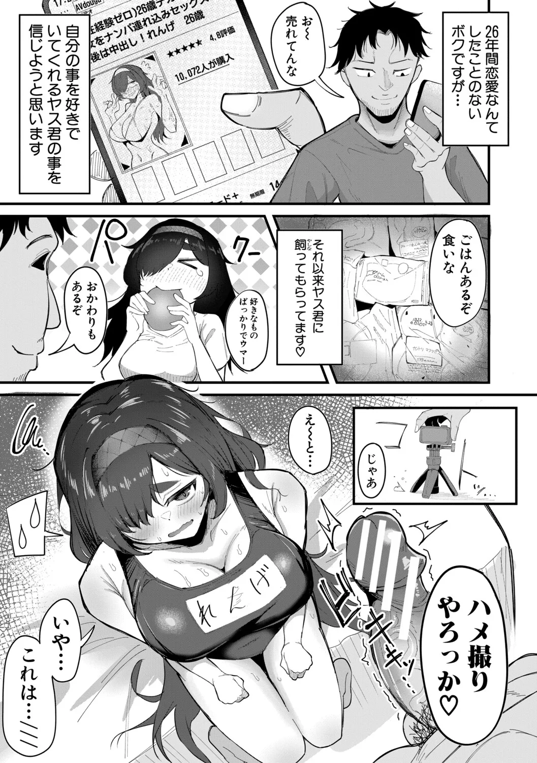 Manga Page 64