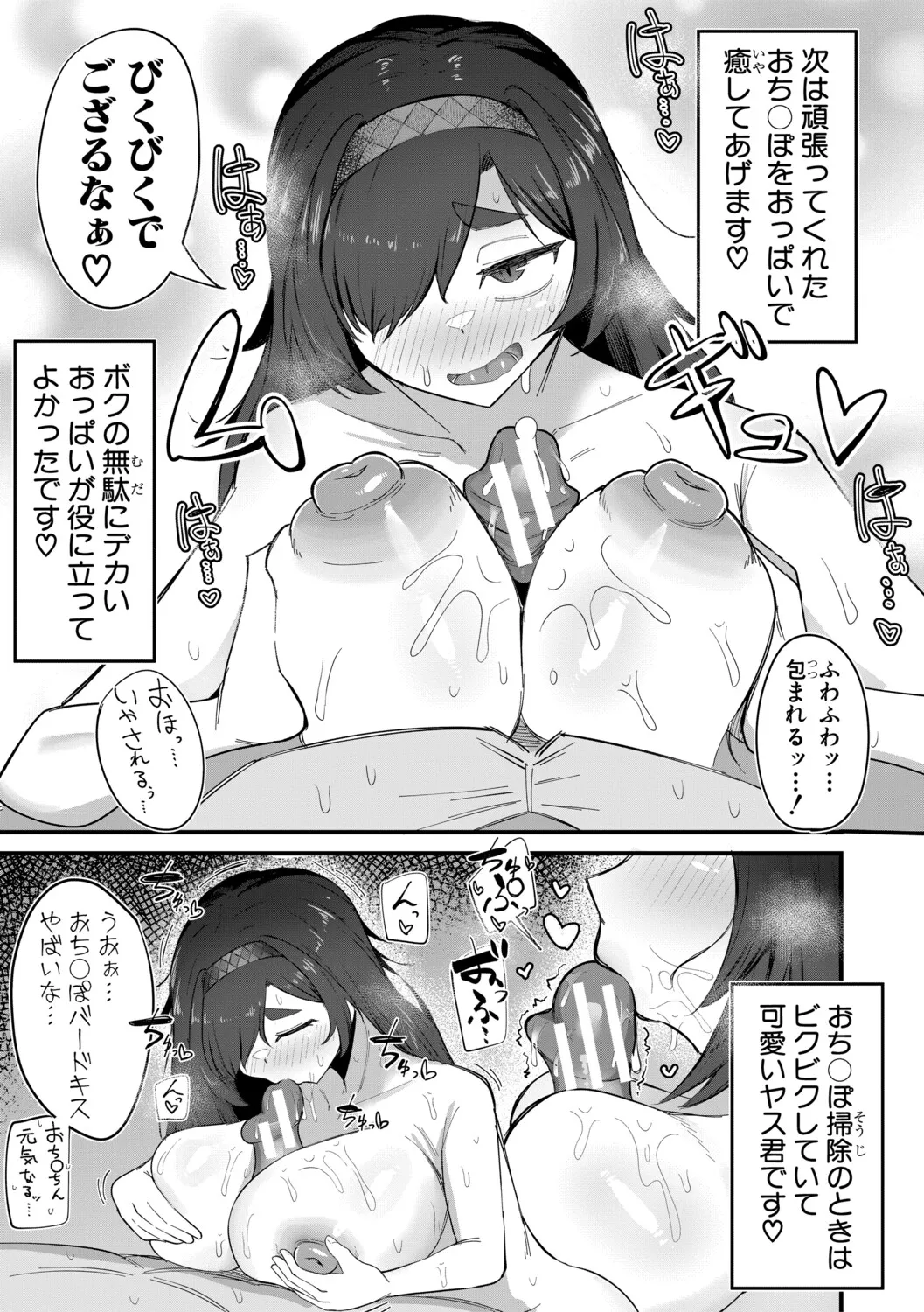 Manga Page 72