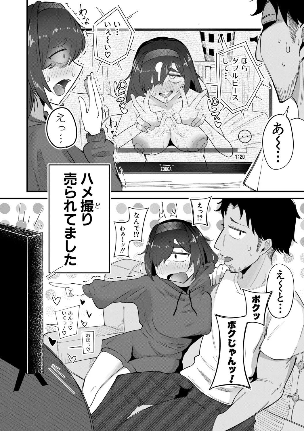 Manga Page 75
