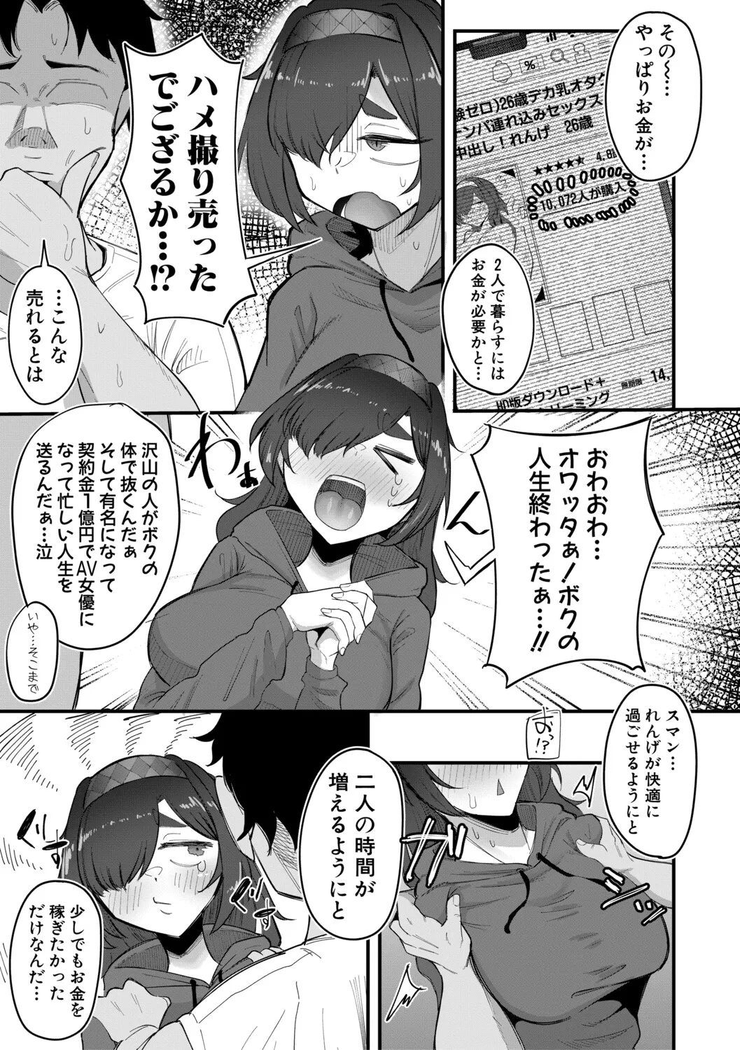 Manga Page 76