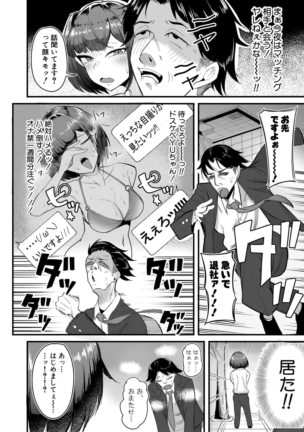 Manga Page 87