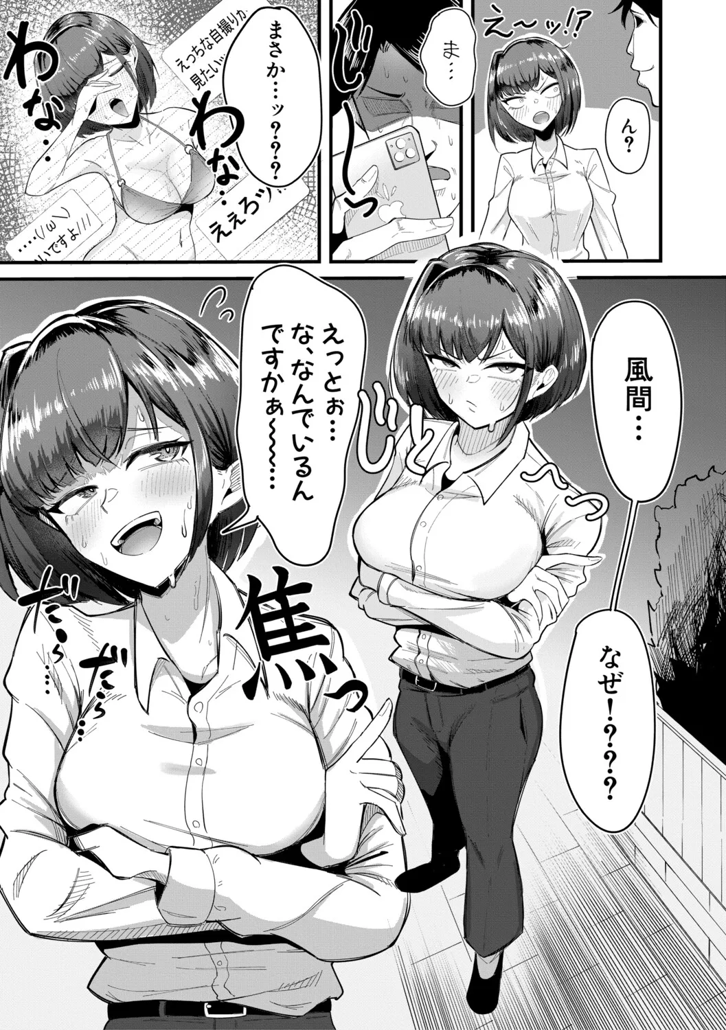 Manga Page 88