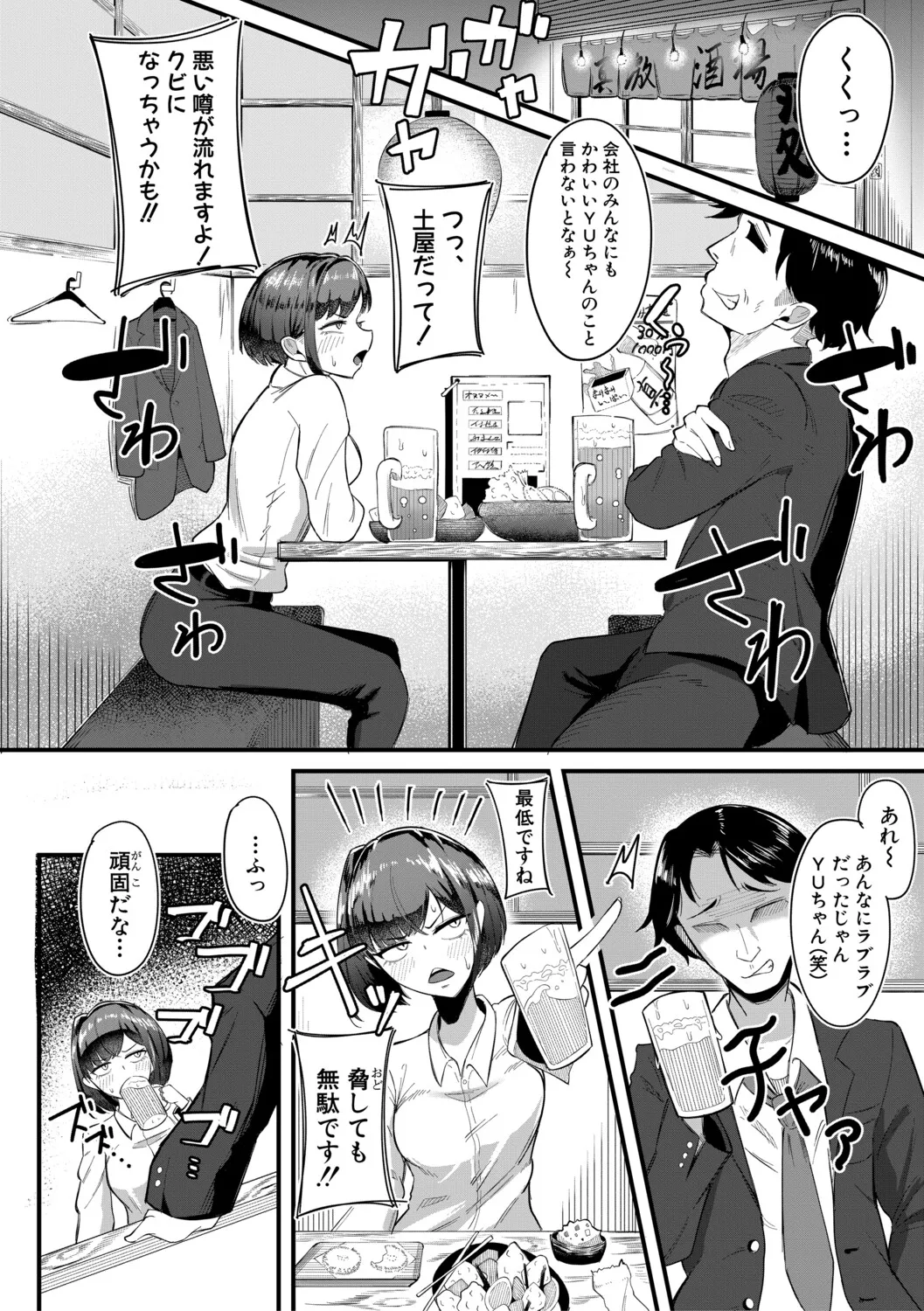 Manga Page 89