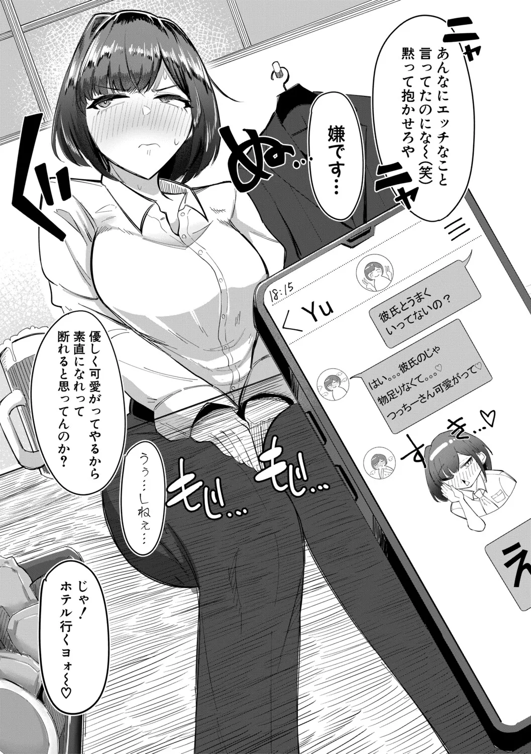 Manga Page 90
