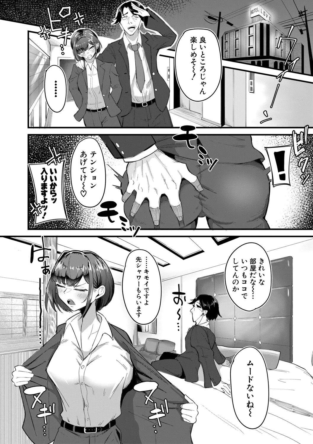 Manga Page 91