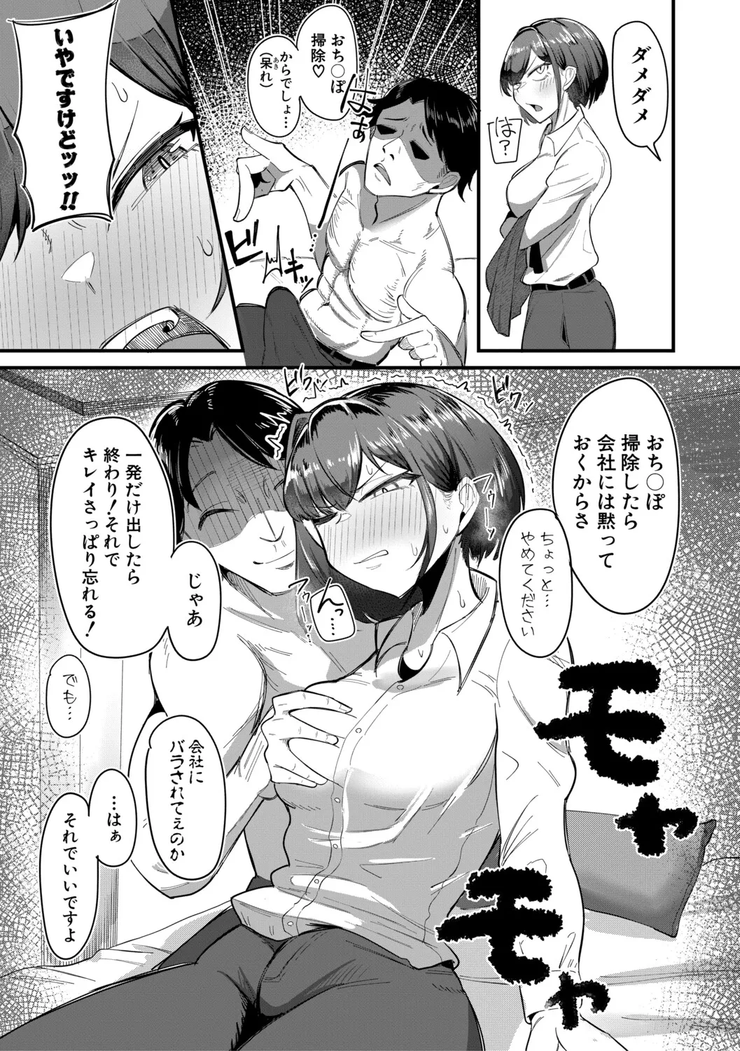 Manga Page 92