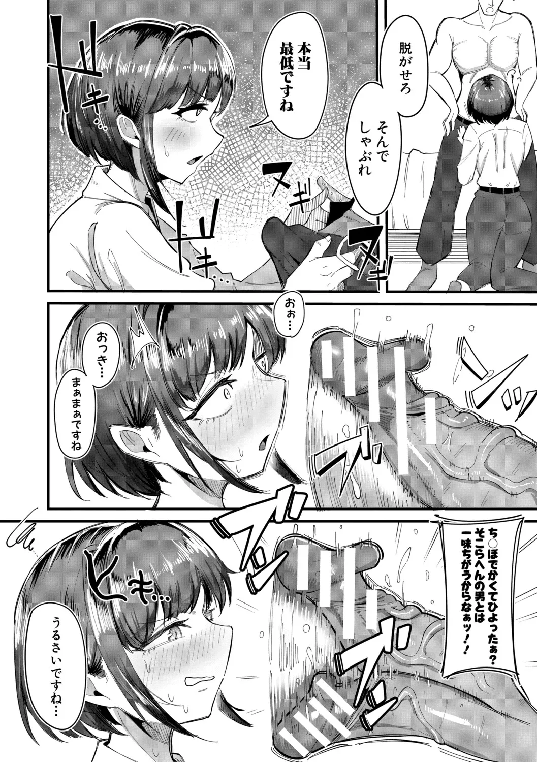 Manga Page 93