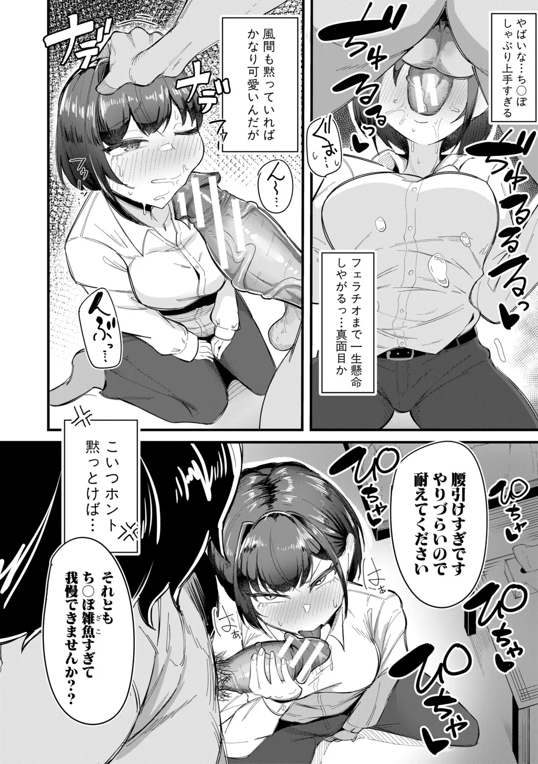 Manga Page 95