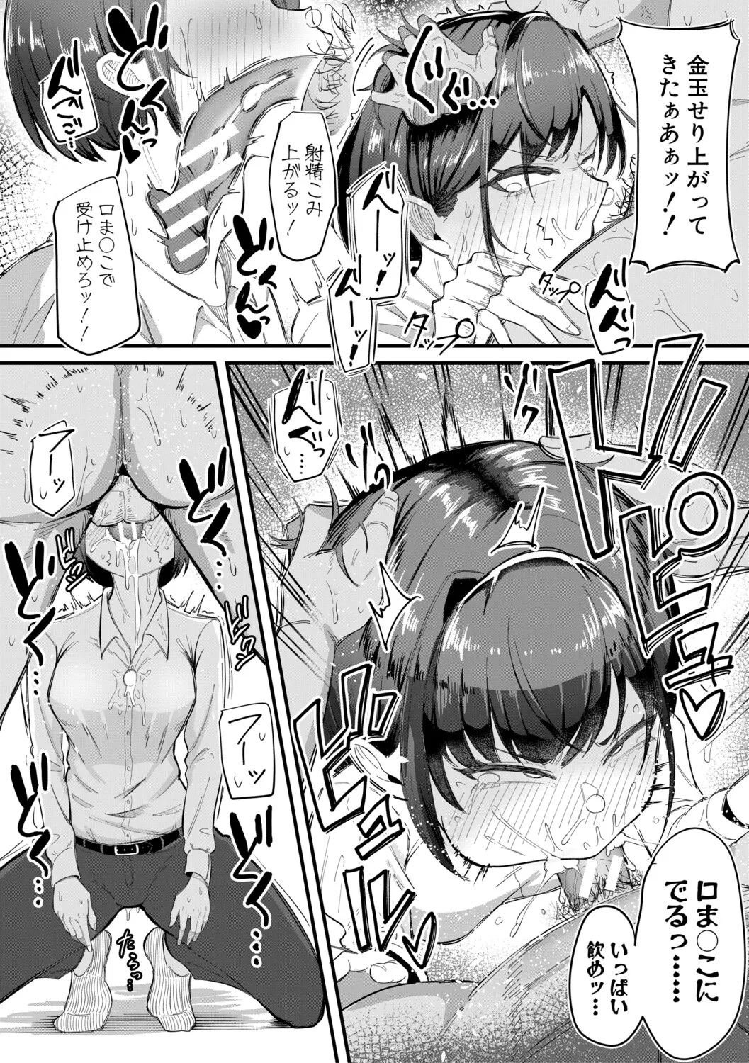 Manga Page 98