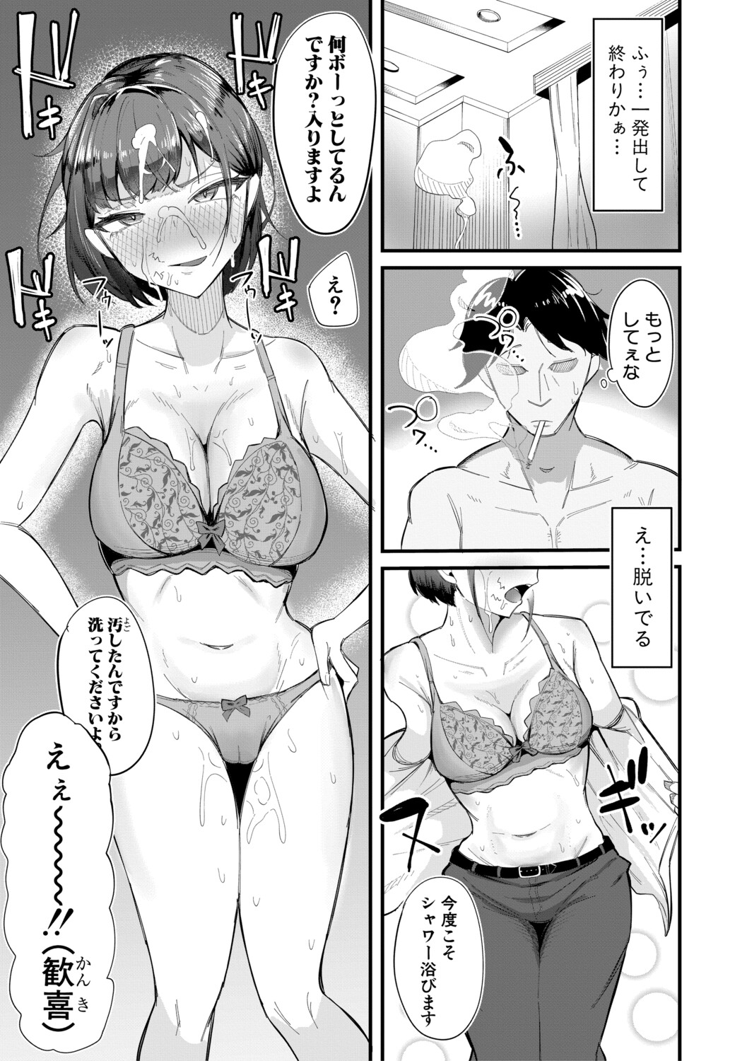 Manga Page 100