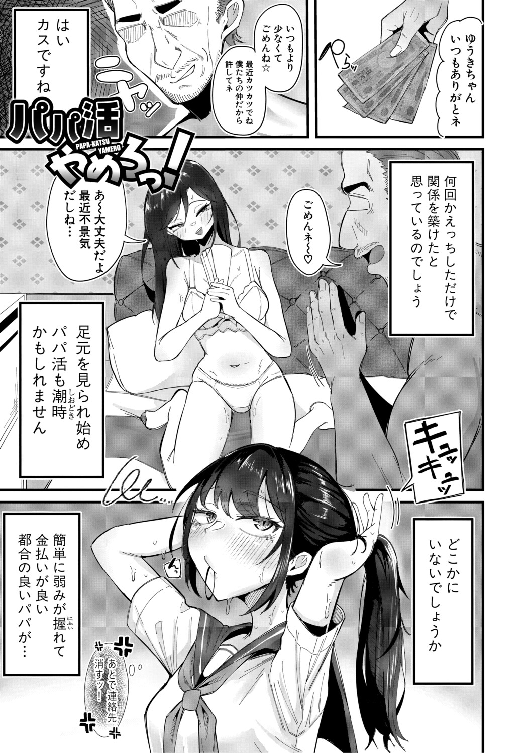 Manga Page 116