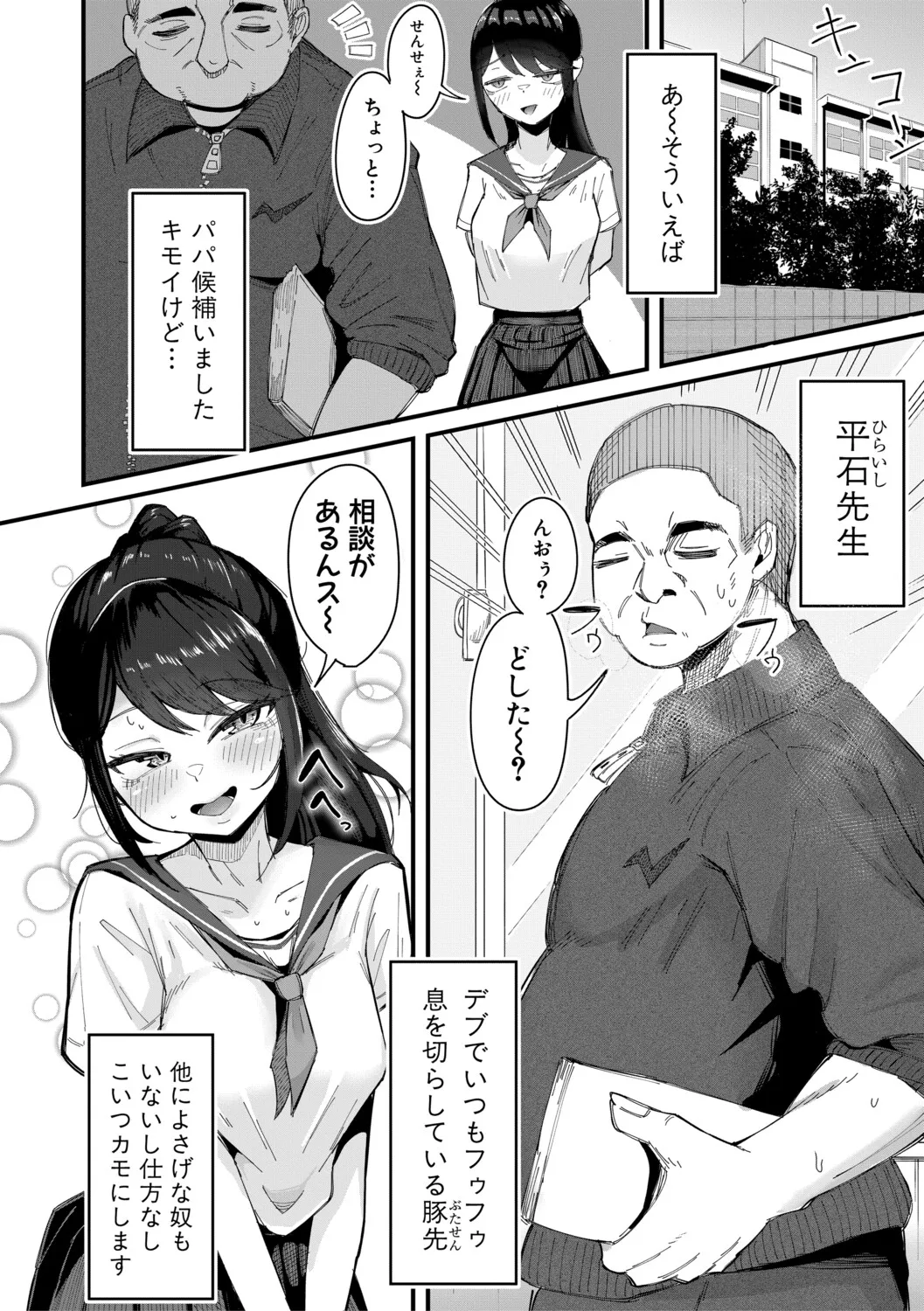 Manga Page 117