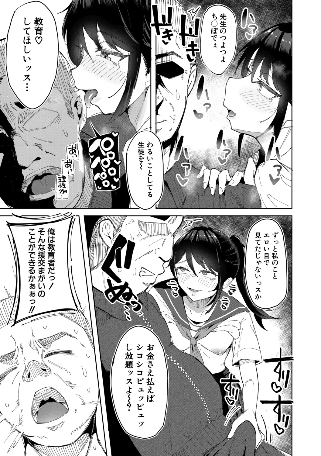 Manga Page 120