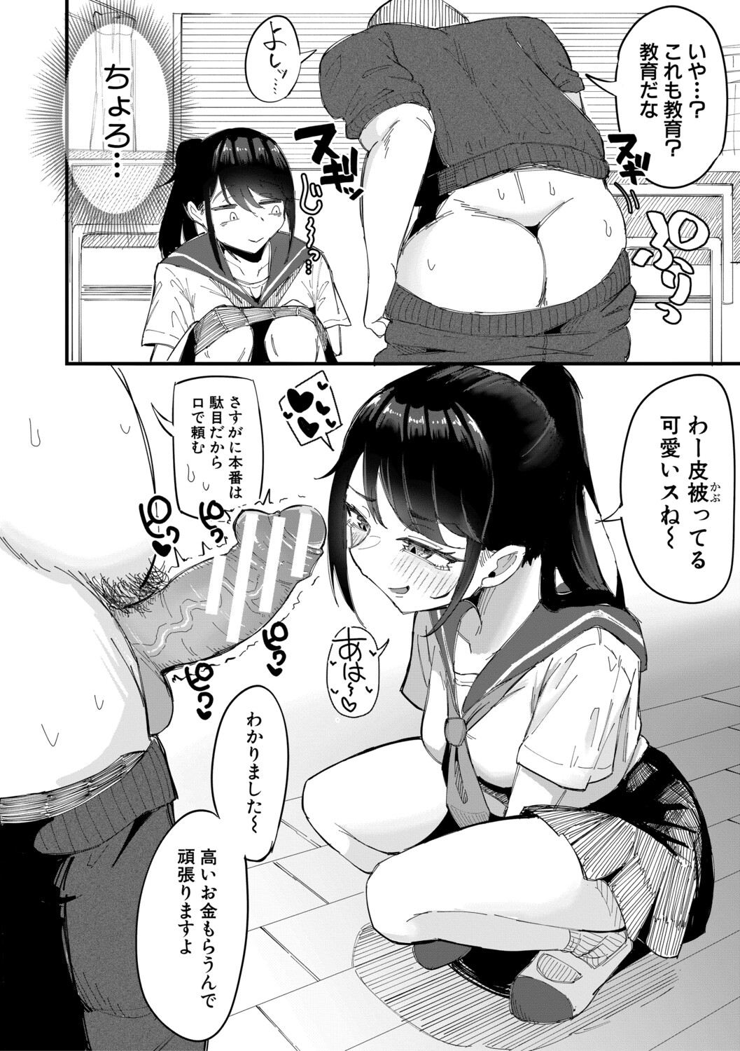 Manga Page 121