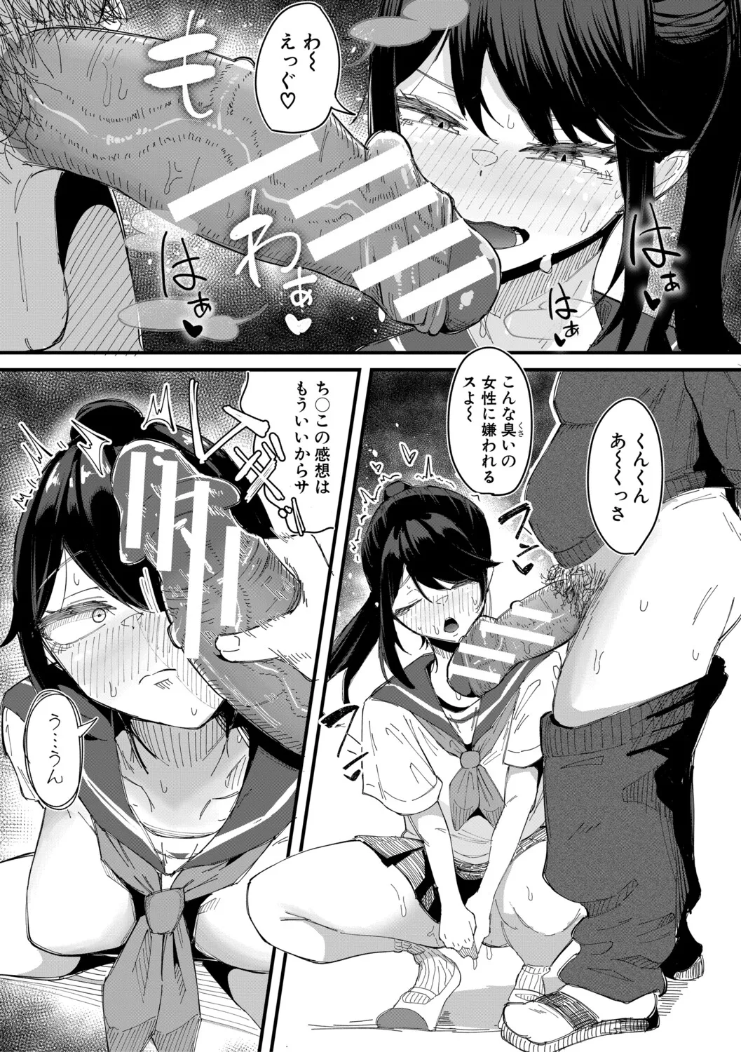 Manga Page 122