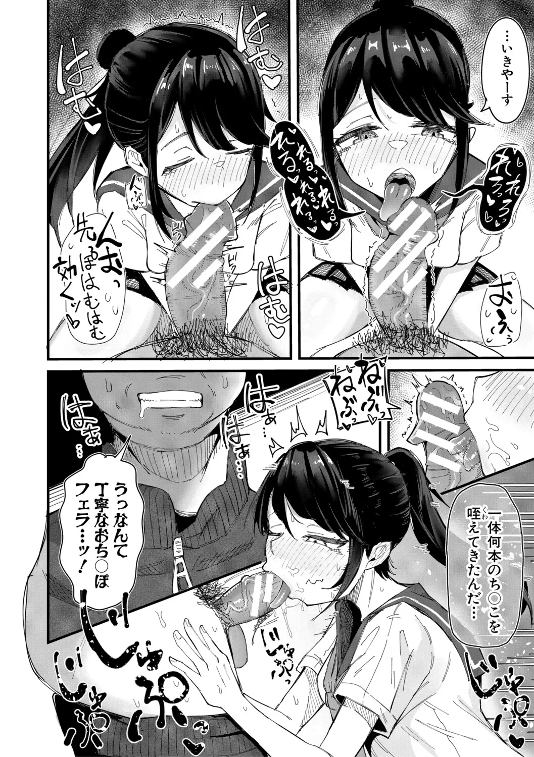 Manga Page 123