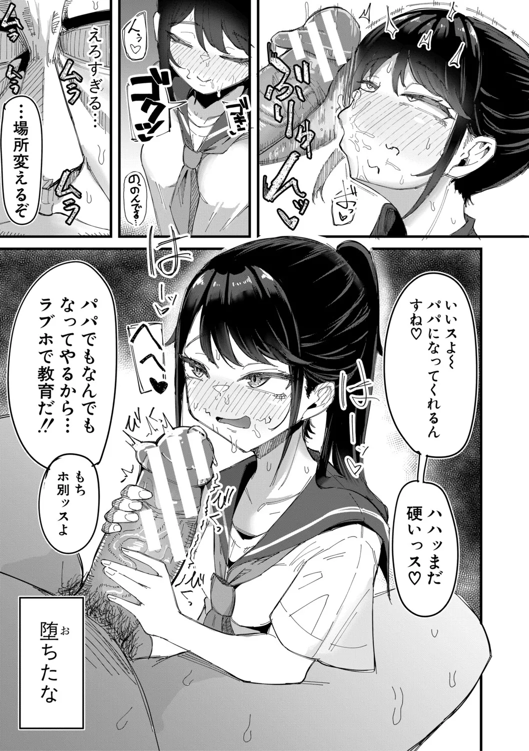 Manga Page 126