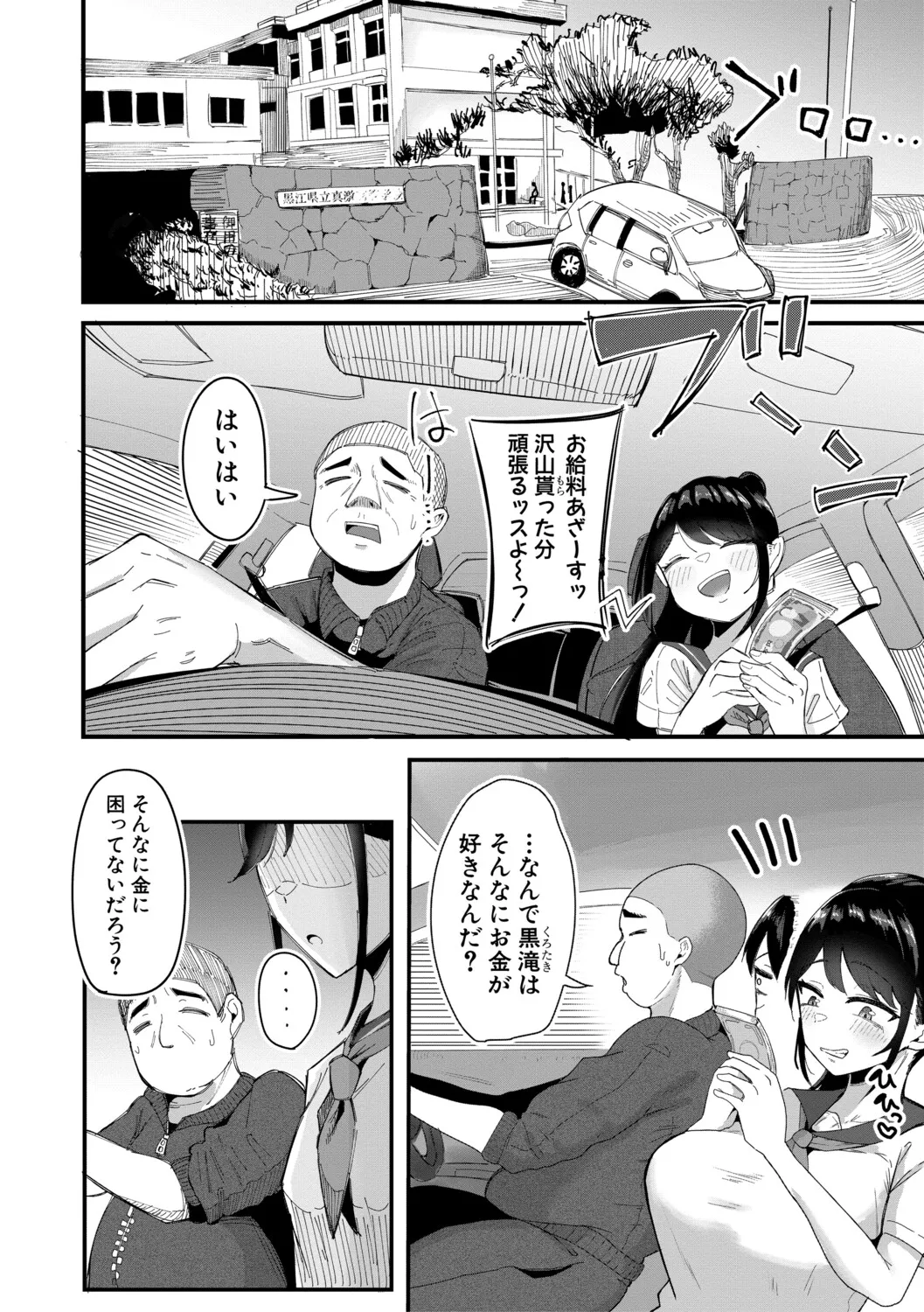 Manga Page 127