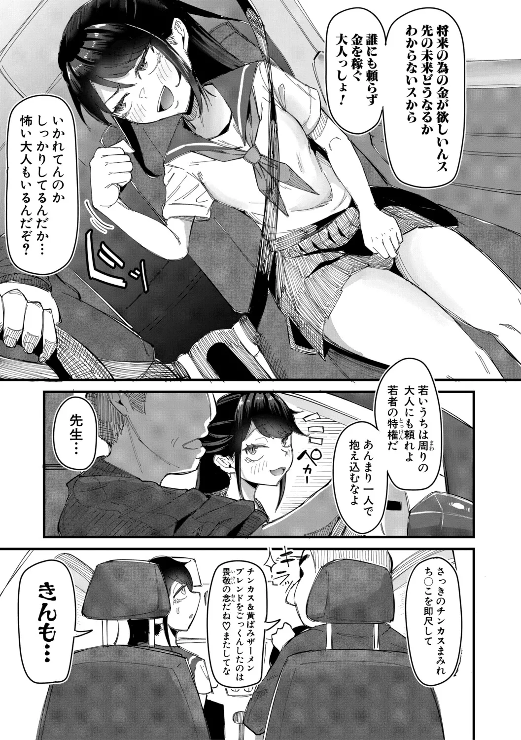 Manga Page 128