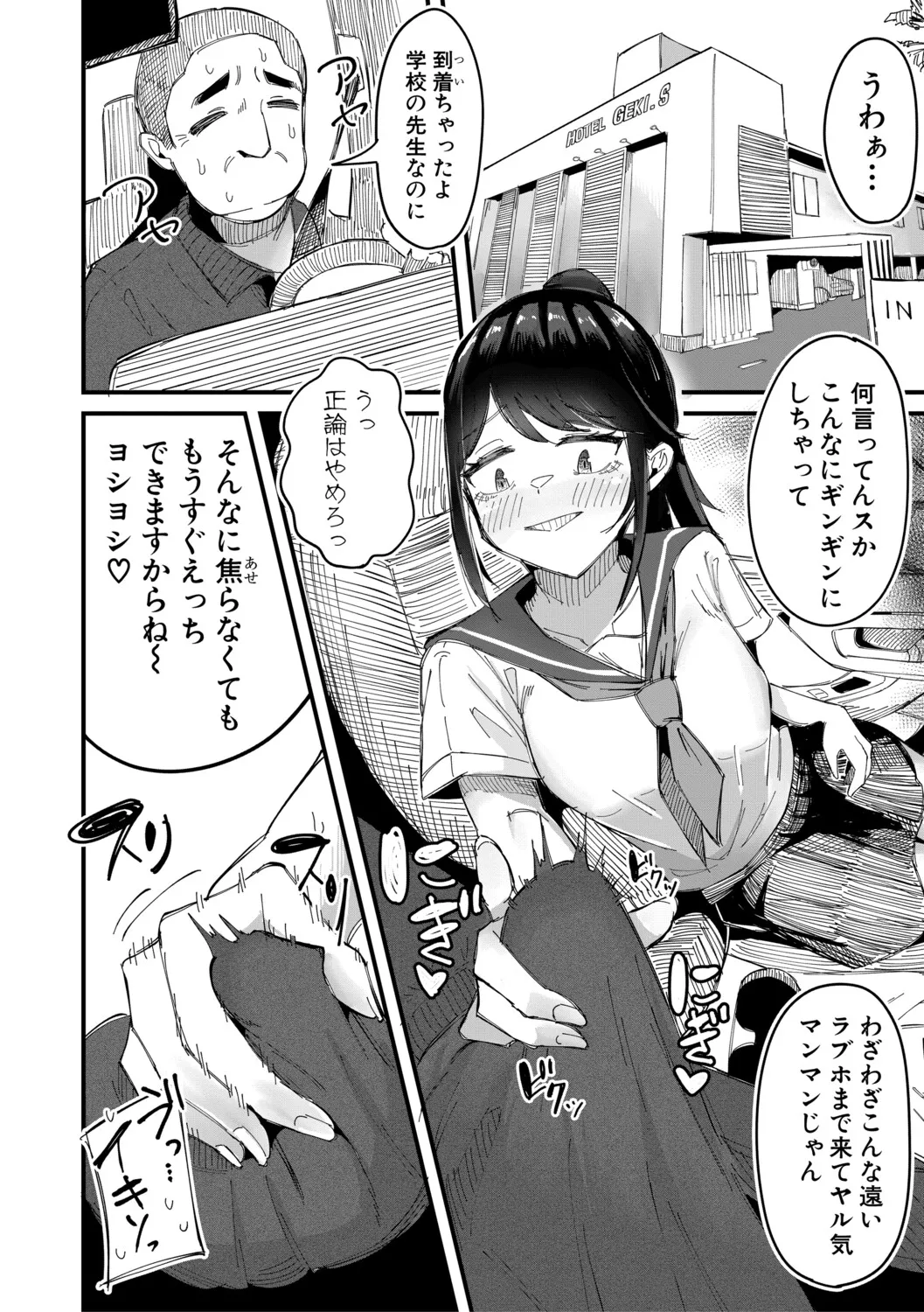 Manga Page 129