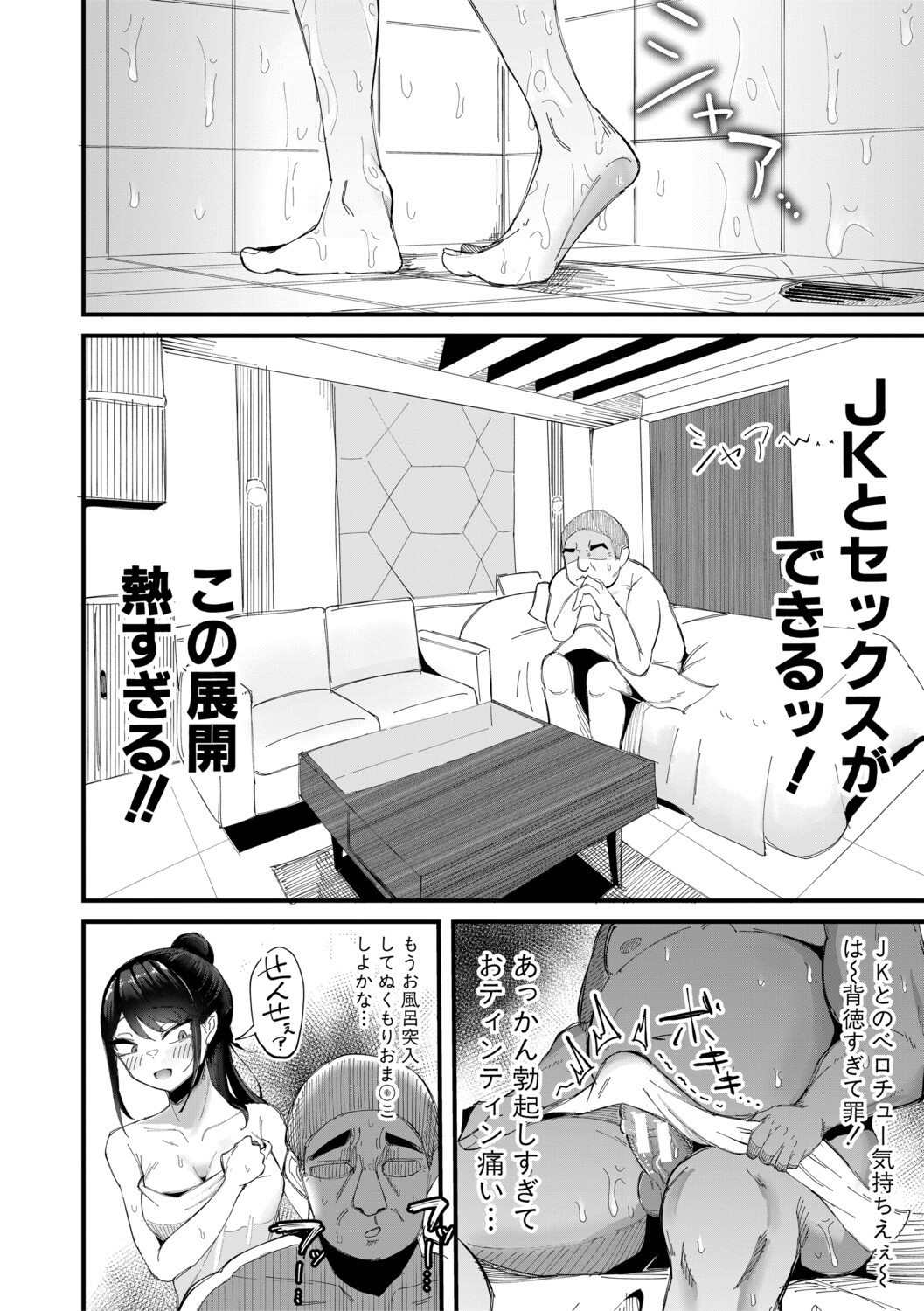 Manga Page 131