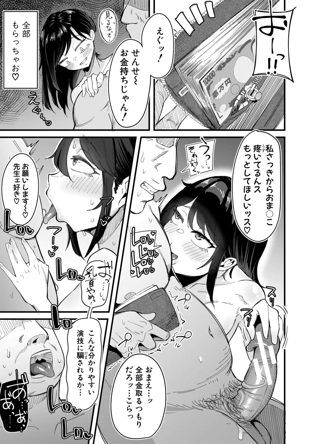 Manga Page 142