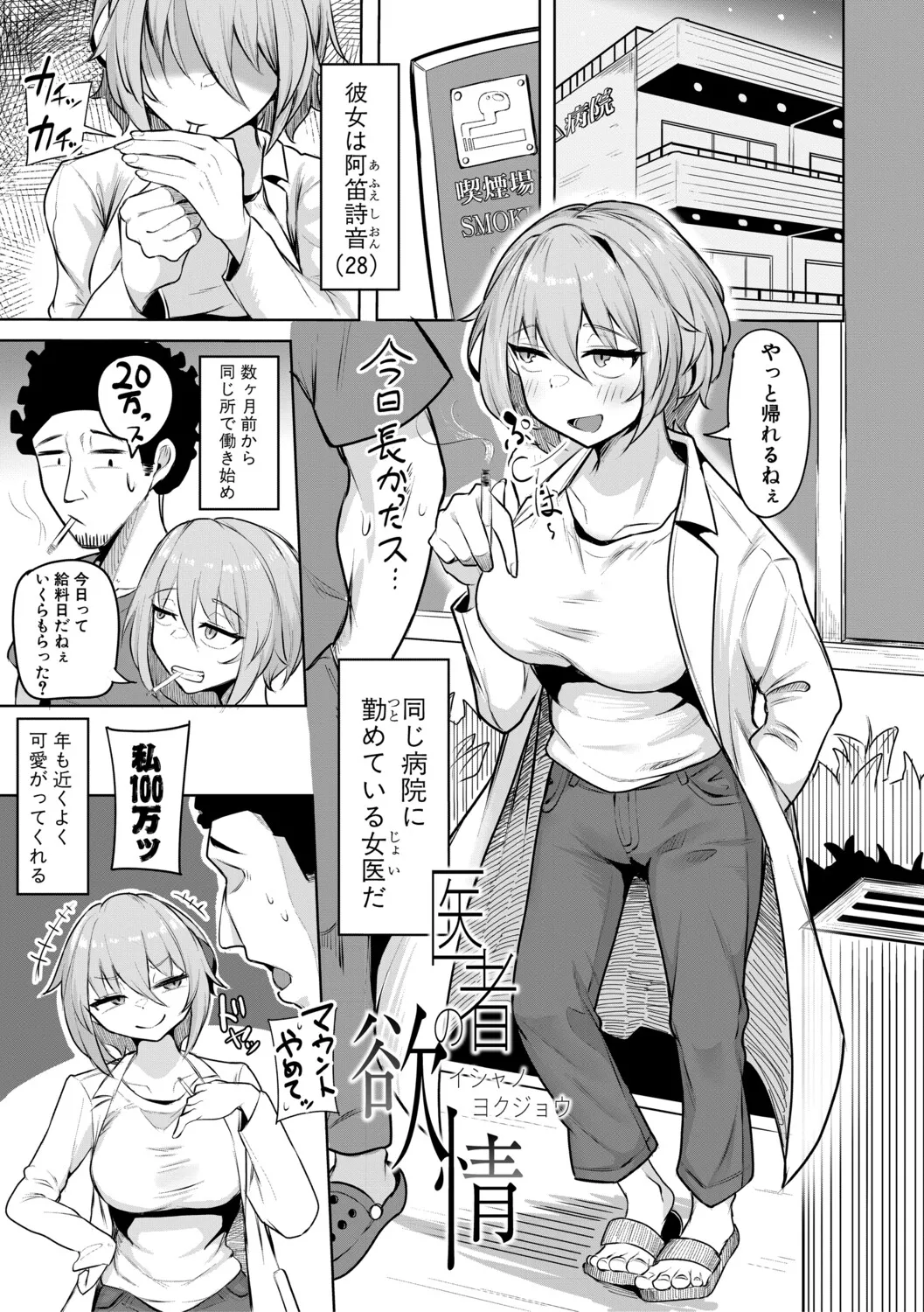 Manga Page 150