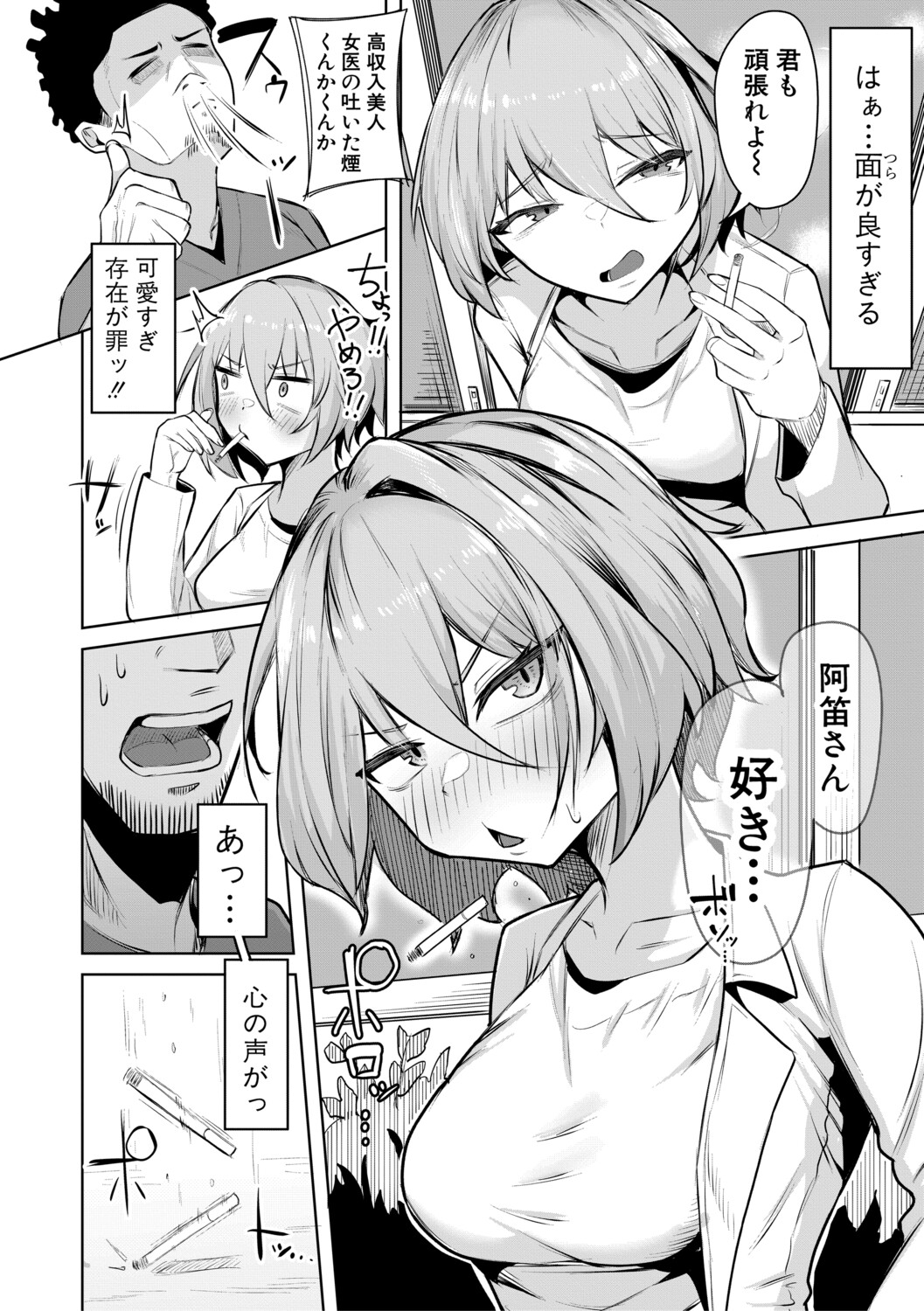 Manga Page 151