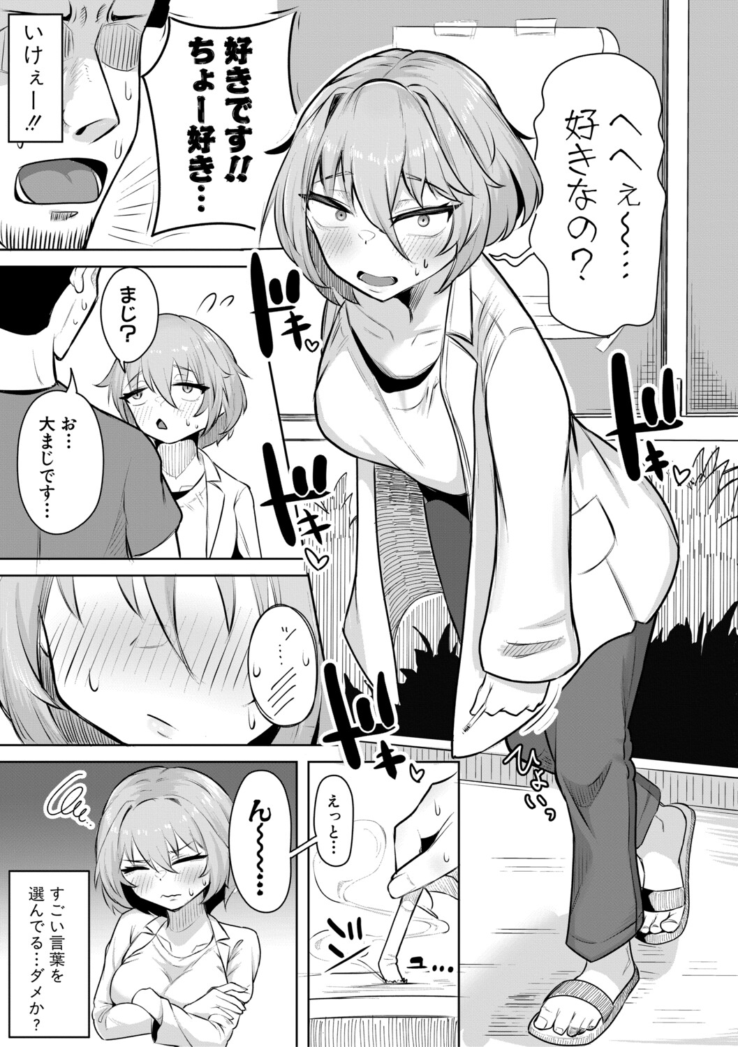 Manga Page 152