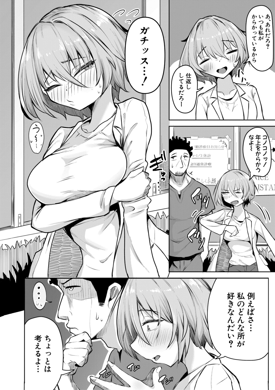 Manga Page 153