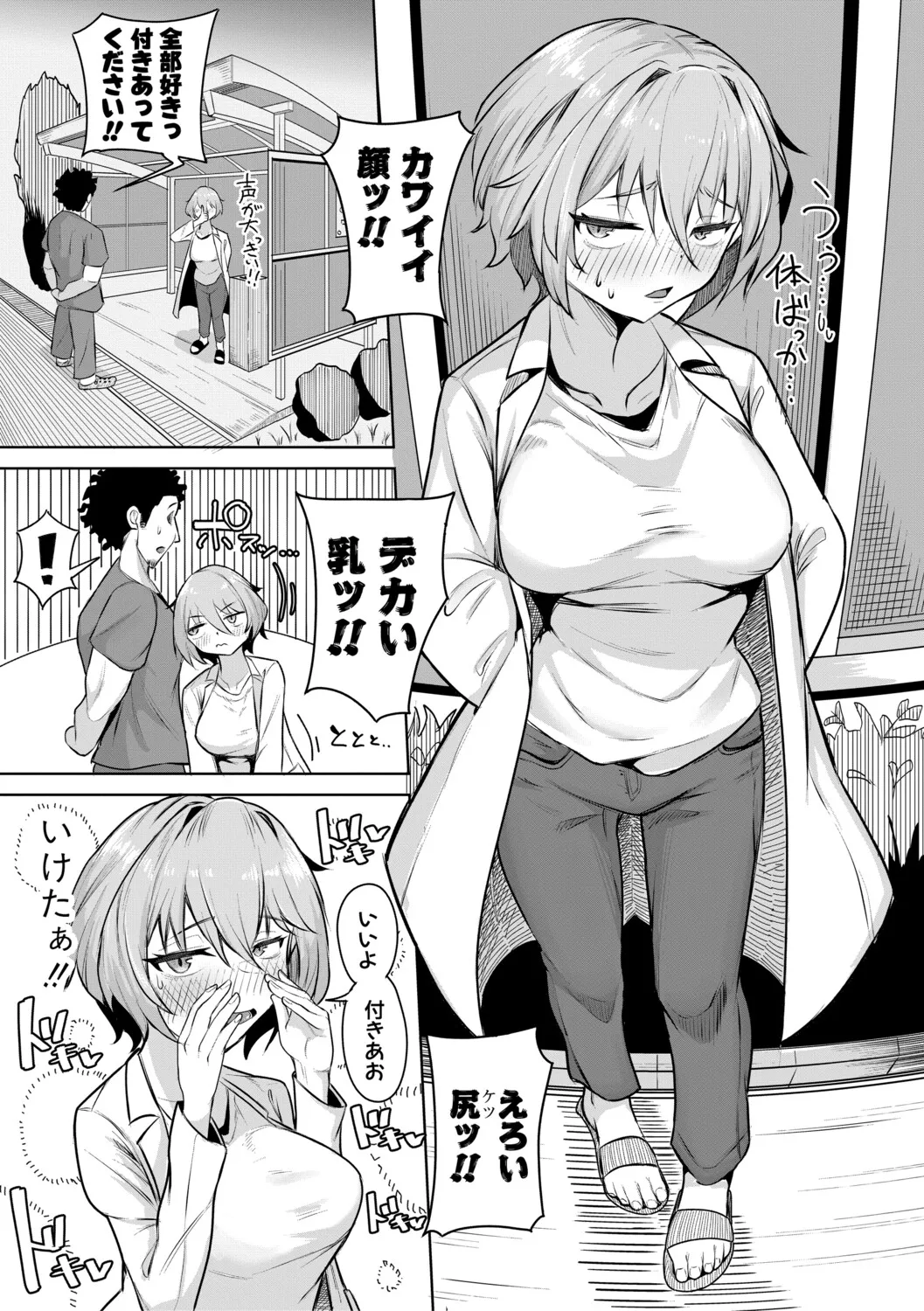 Manga Page 154
