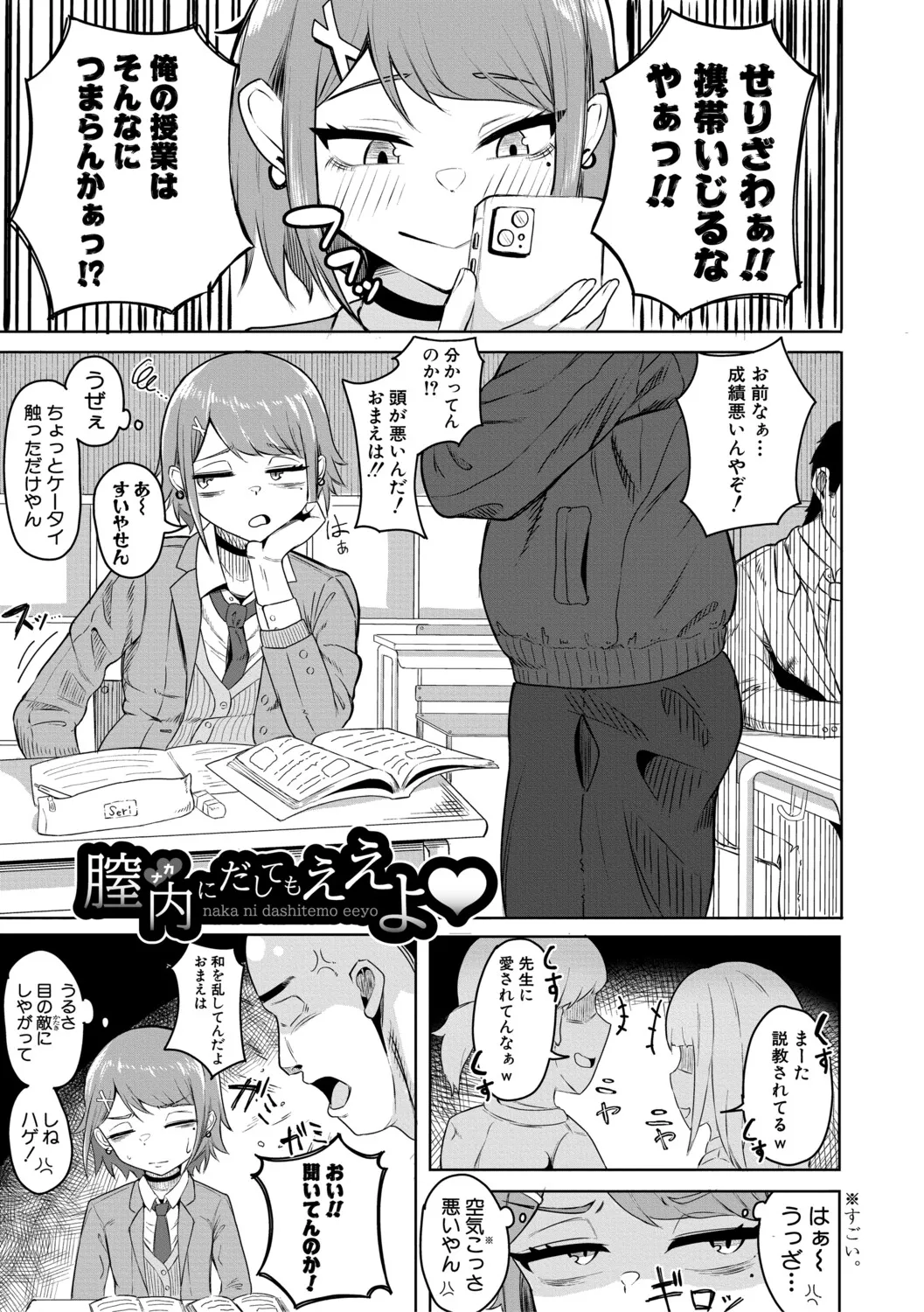 Manga Page 178