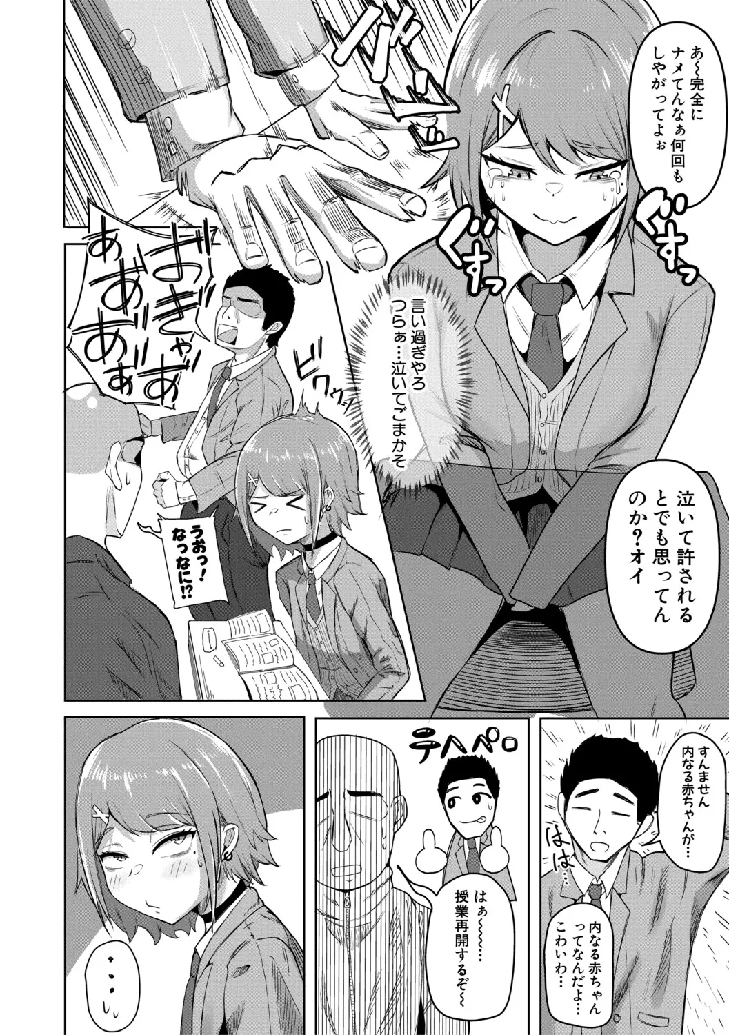 Manga Page 179
