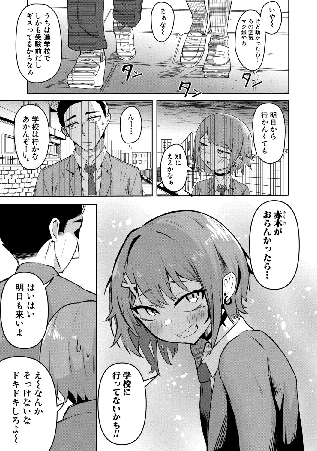 Manga Page 180