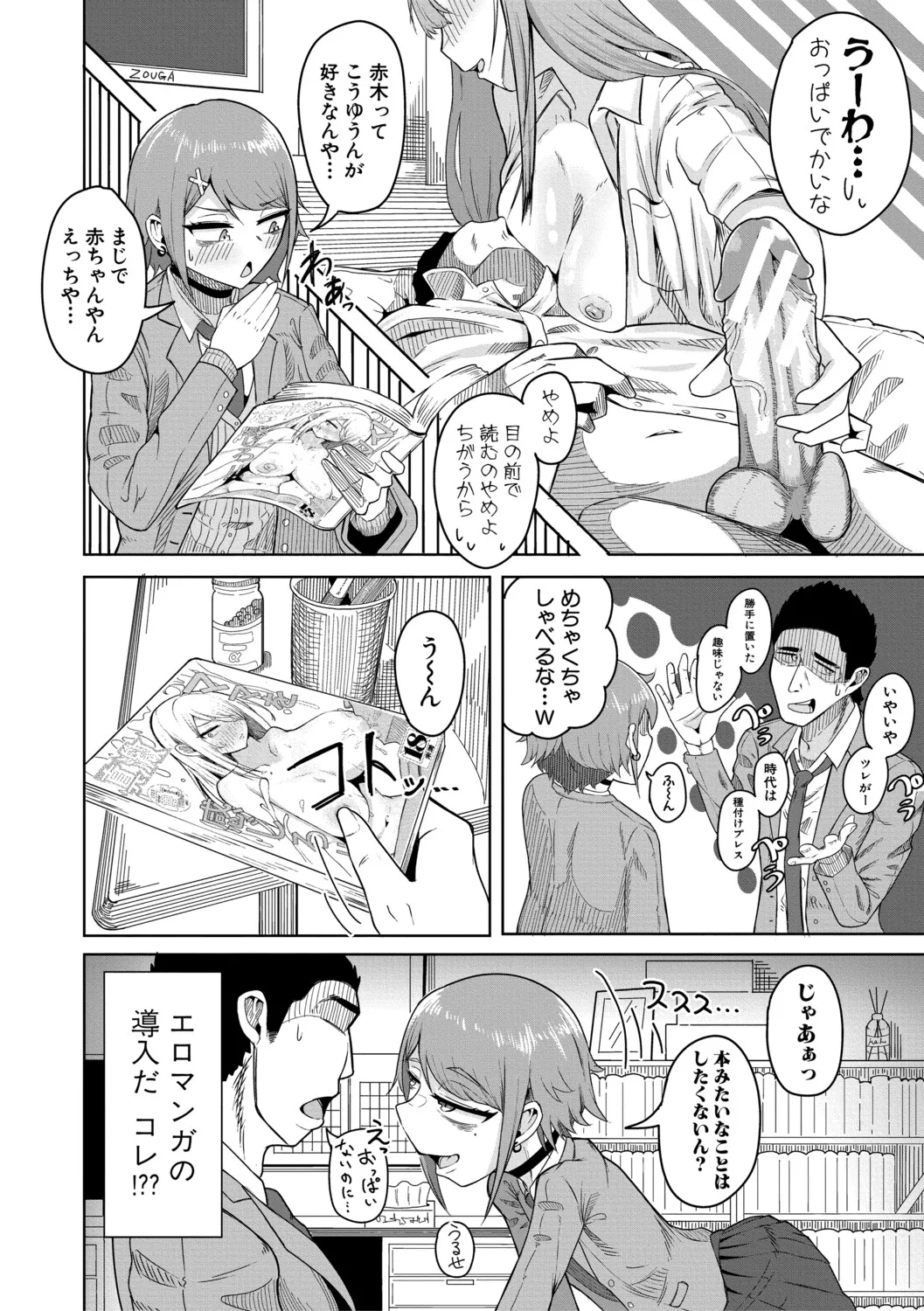 Manga Page 183